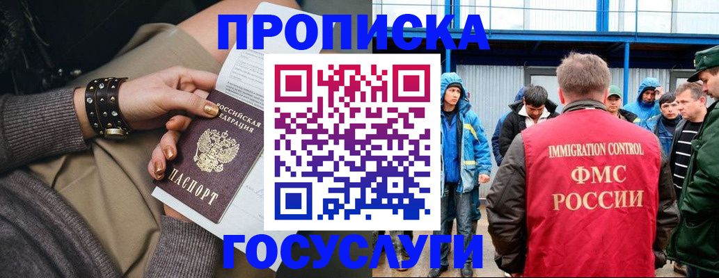 прописка паспорт в Краснокамске