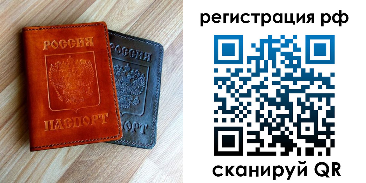 временная регистрация для школы в Краснокамске
