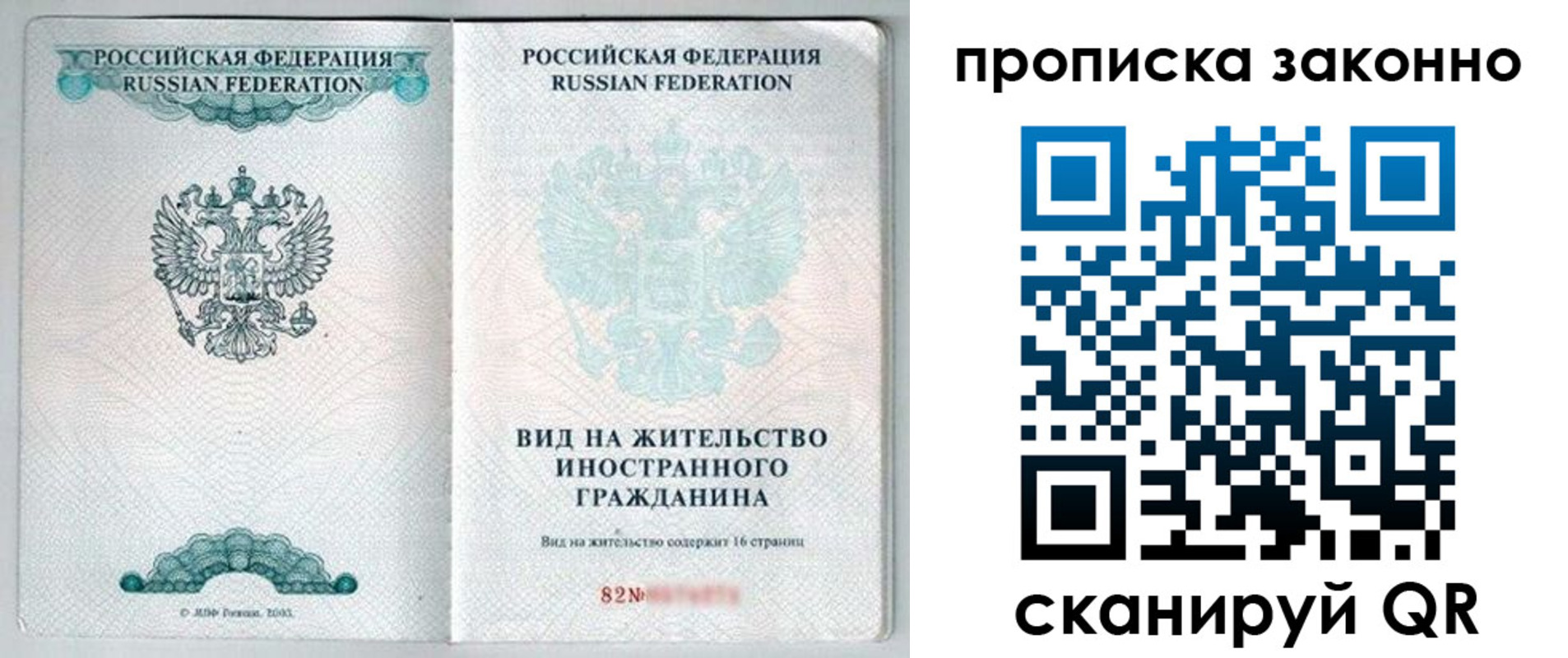 прописка иностранных граждан в Краснокамске