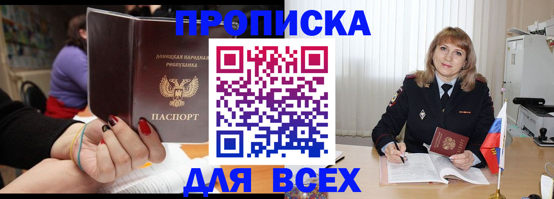 прописка от собственника в Краснокамске