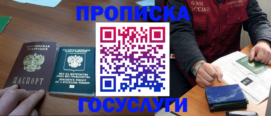 временная регистрация госуслуги в Краснокамске