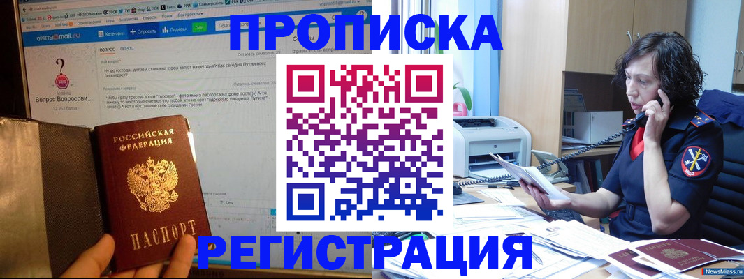прописка регистрация в Краснокамске